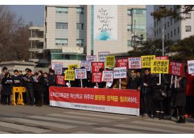 혁신학교 불평등정책 반대 기자회견(2015.2.5.목)