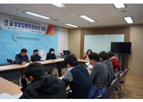 혁신학교 위주의 불평등 정책추진 규탄집회관련 긴급대책회의 - 15.2.16(월)