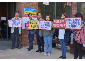 학교시설 개방 및 이용에 관한 조례 개정안 설명회 참석(16.10.18.화)