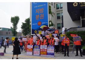 학운위원 정당인 자격 반대 집회 시위(2018.6.29.(금)서울시의회 본관 앞