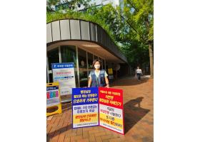학교 민원대응팀 신설 반대 릴레이 1인 시위(2023.9.12.화)-11일차, 시의회