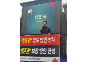 학교민원대응팀 추진 반대 투쟁 집회(2023.9.14.목)